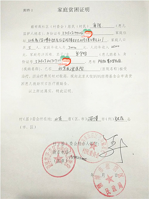 贫困证明.jpg