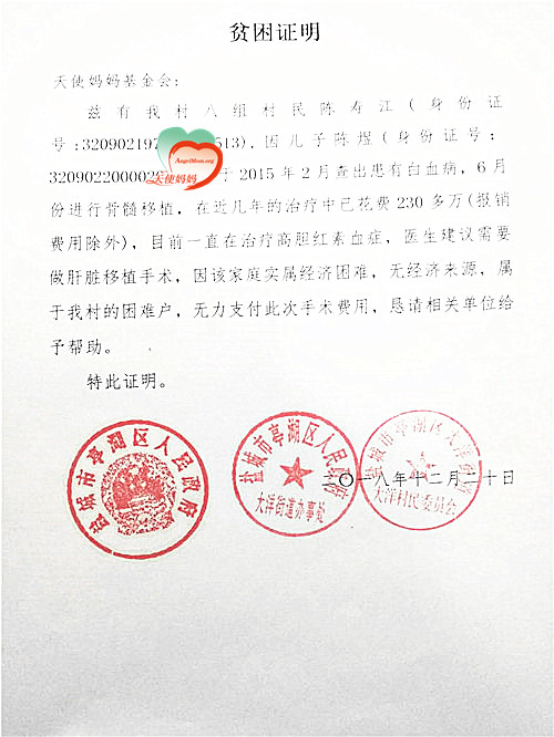 贫困证明.jpg