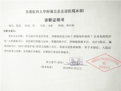 诊断证明.jpg