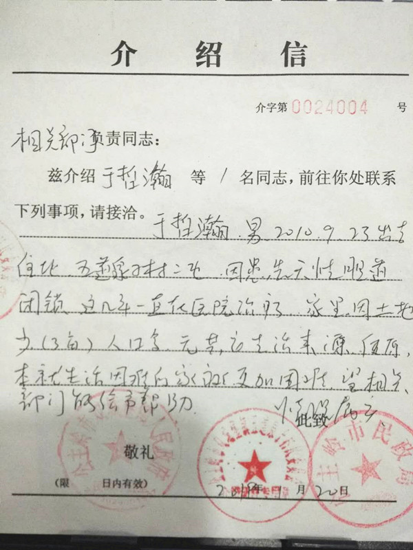贫困证明.jpg