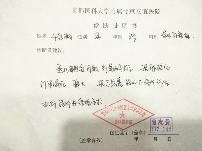 诊断证明.jpg