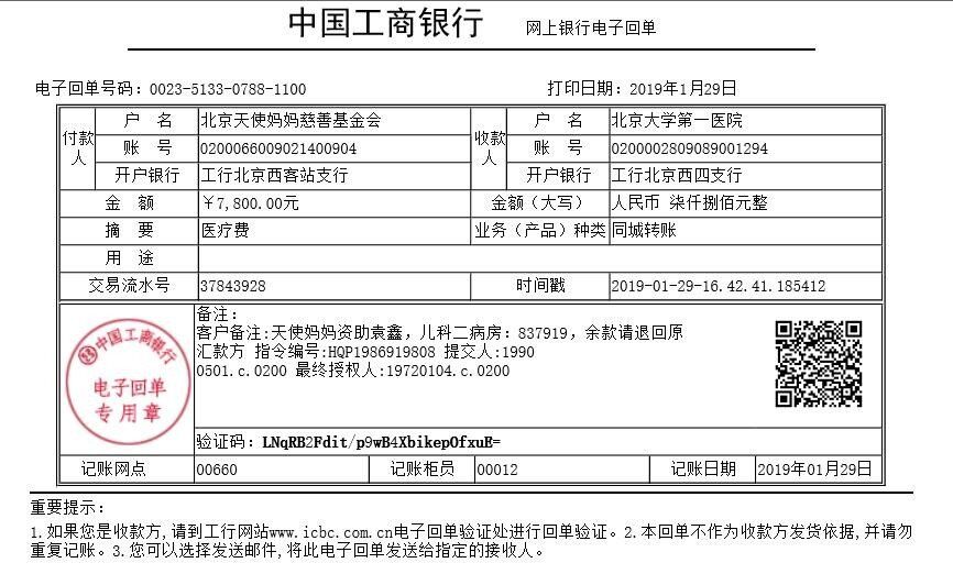 转20190129.jpg