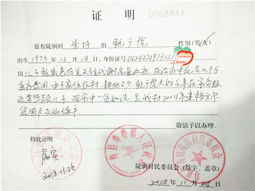 贫困证明.jpg