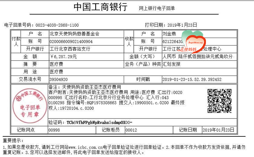 转20190123.jpg
