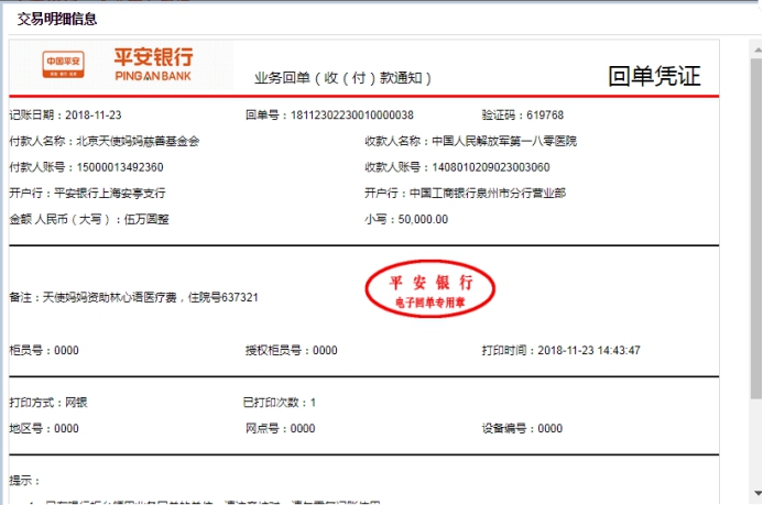 转20181123.jpg