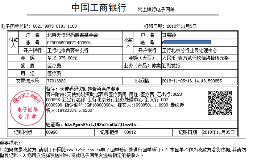 赵若希转.png