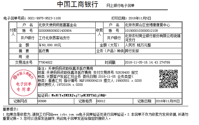 张嘉洋转.png
