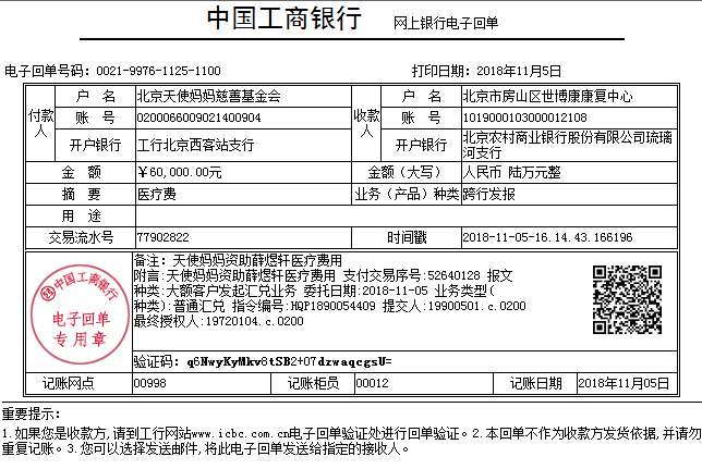薛煜轩转.png