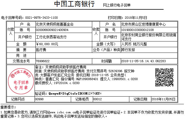李妍转.png