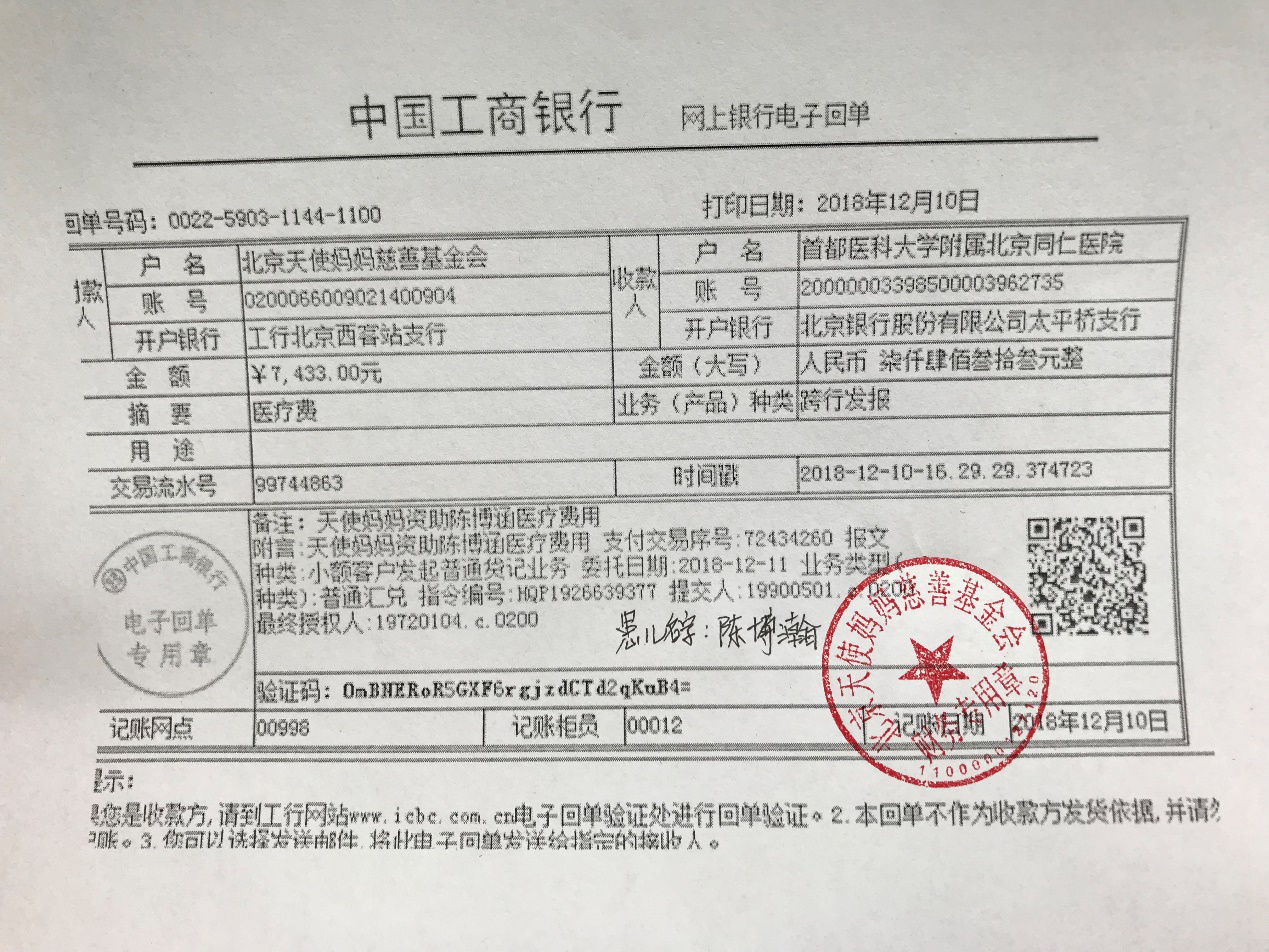 陈博瀚.png