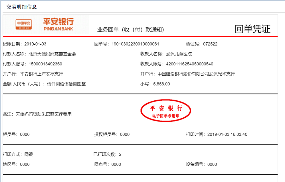 朱语菲.png