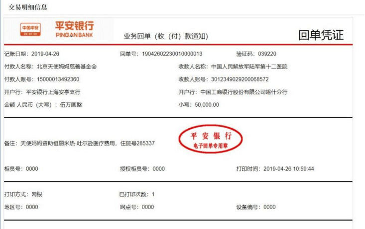 祖丽米热转4-26.png