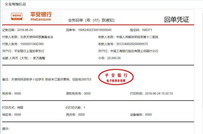 伊卜拉伊木转6-24.jpg