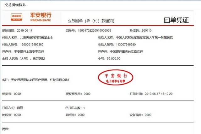 龙翔转6-17.jpg