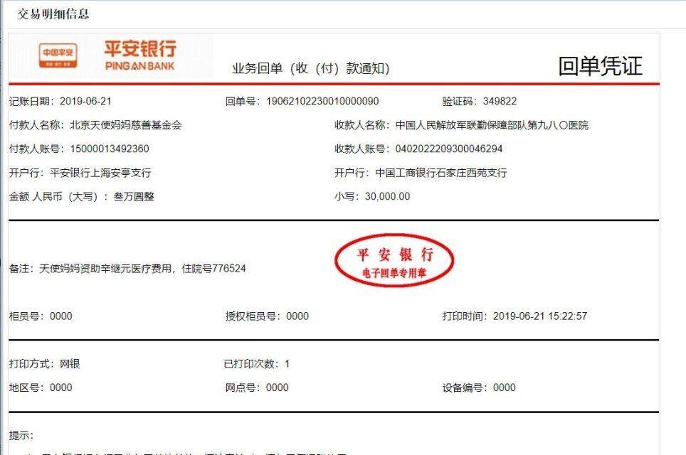 辛继元转.jpg
