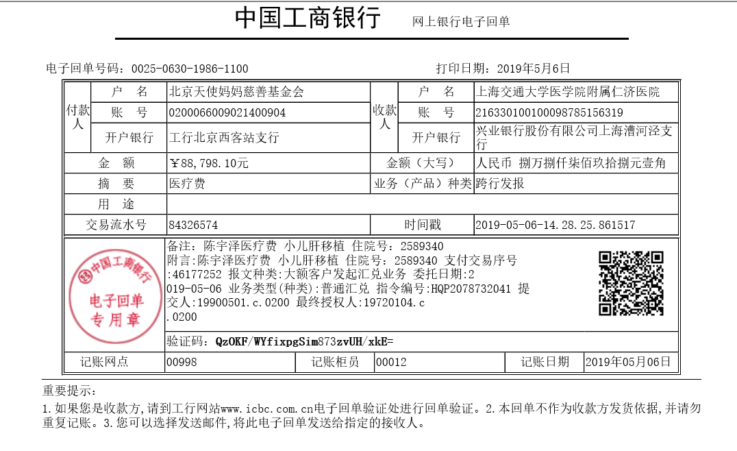 陈宇泽转.png