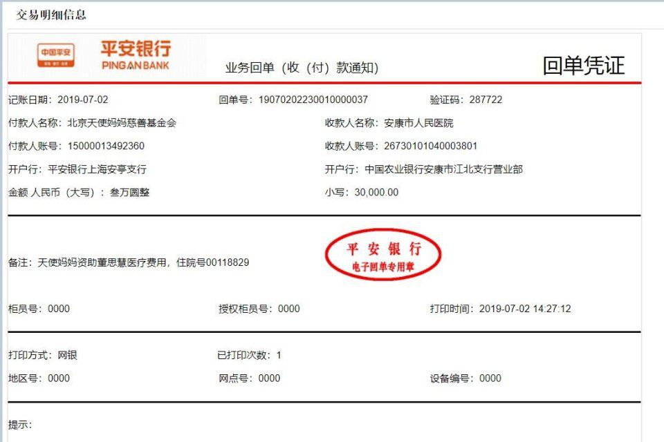 董思慧转.png