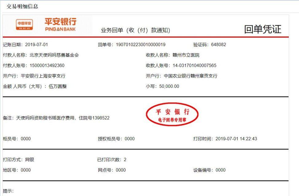 程书瑶转.png