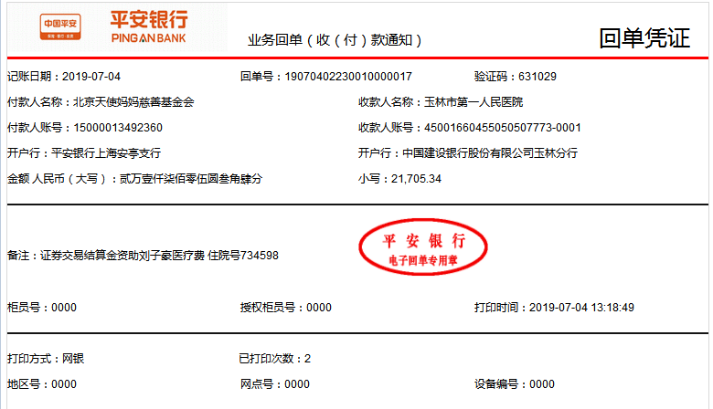 刘子豪转.png