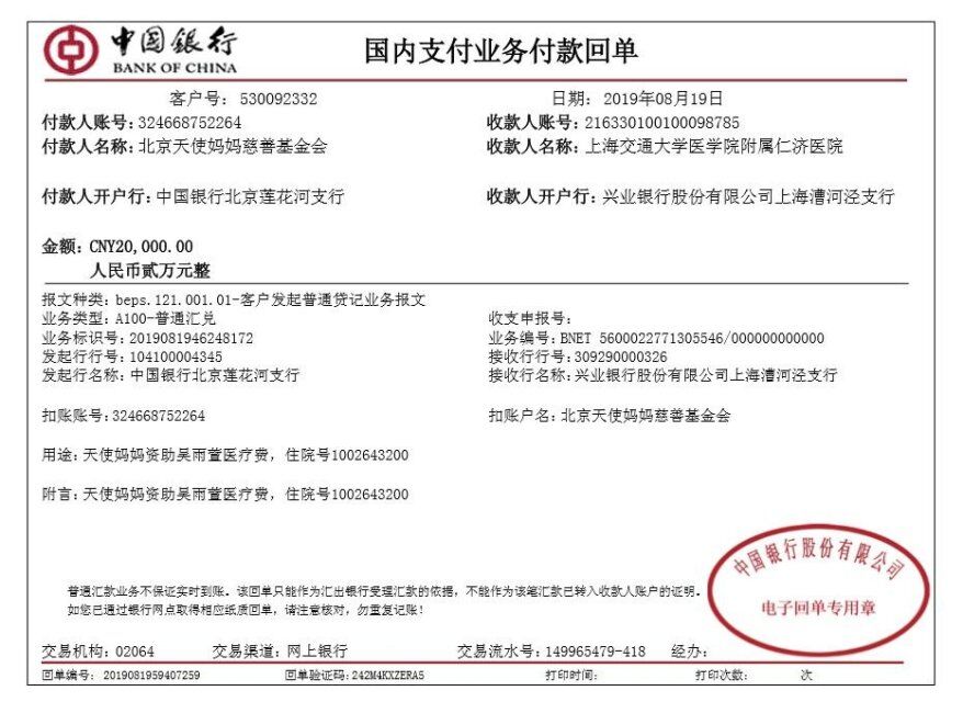 吴雨萱转.jpg
