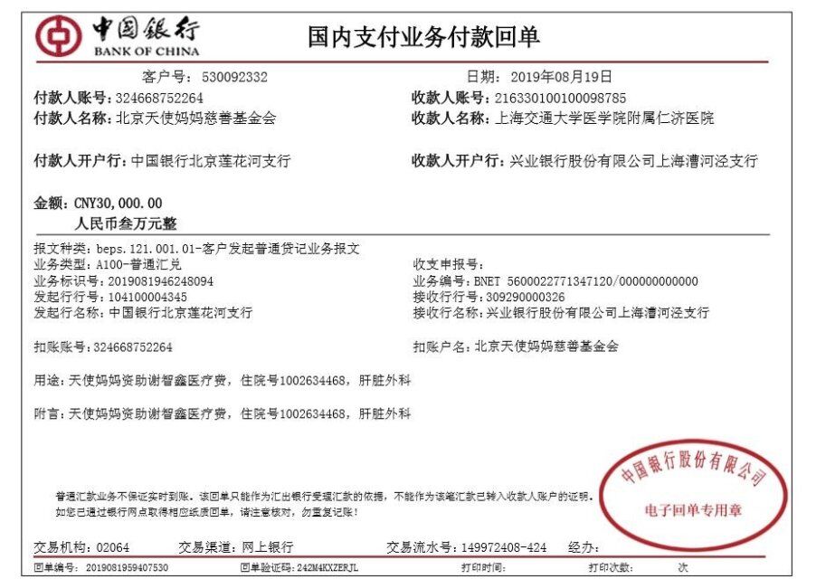 谢智鑫转.jpg