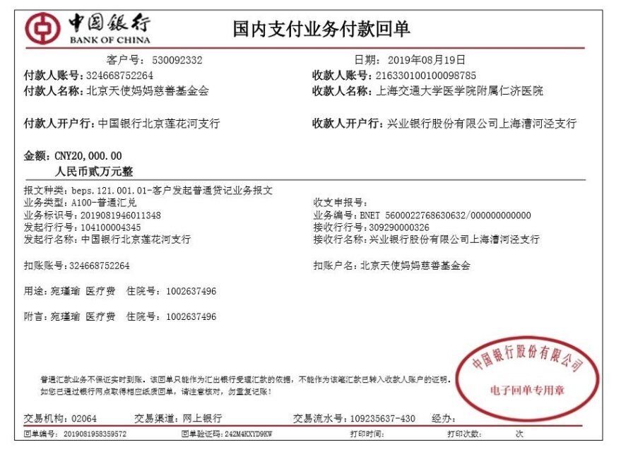 宛瑾瑜转.jpg