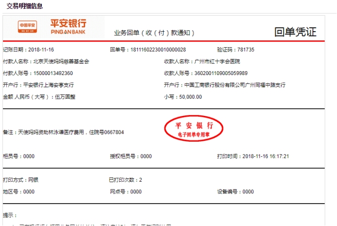 林泳谦转11.jpg
