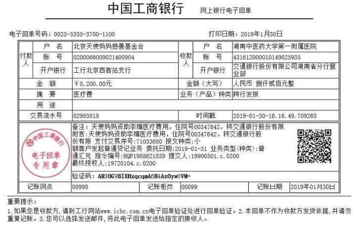 李媚转.jpg