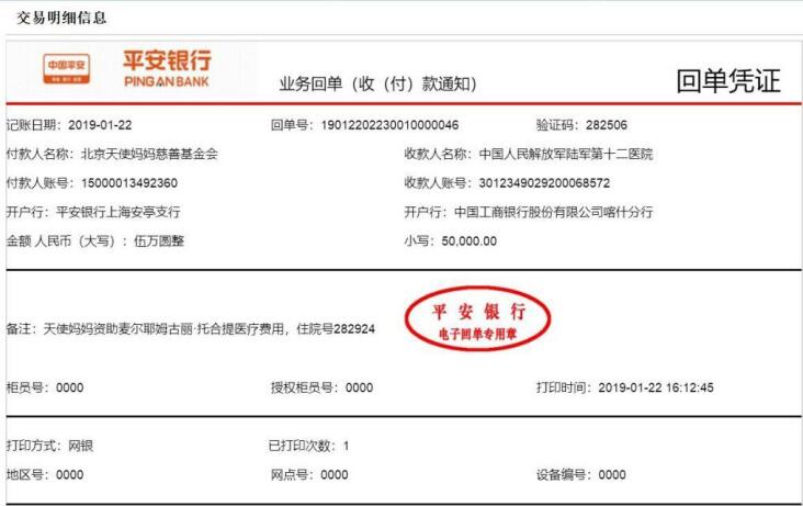麦尔耶姆古丽转.jpg