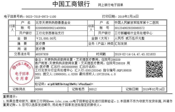 阿依夏转.jpg