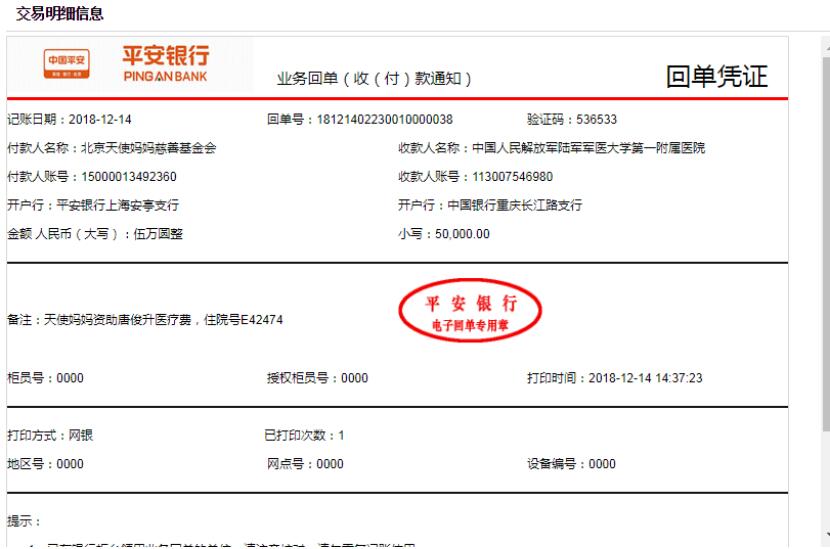 唐骏升转.jpg