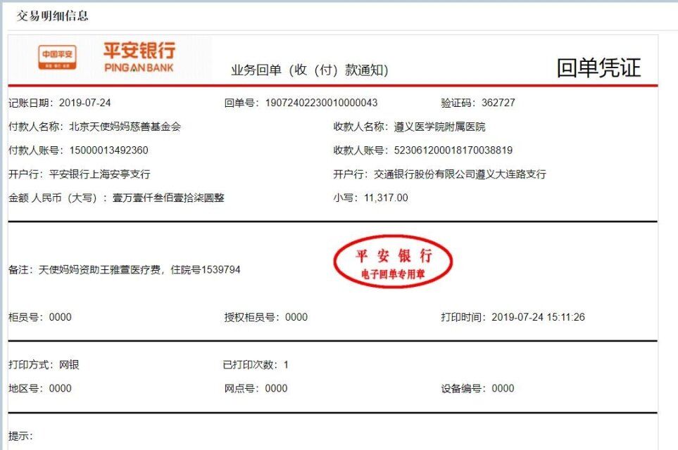 王雅萱转.jpg