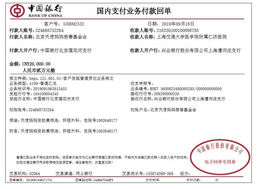 莫明浩.jpg