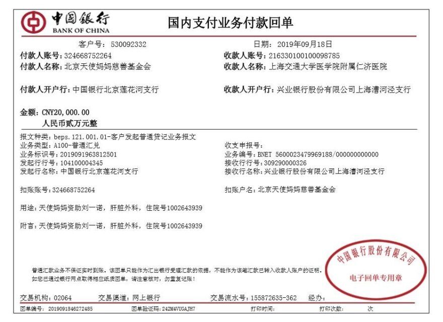刘一诺.jpg