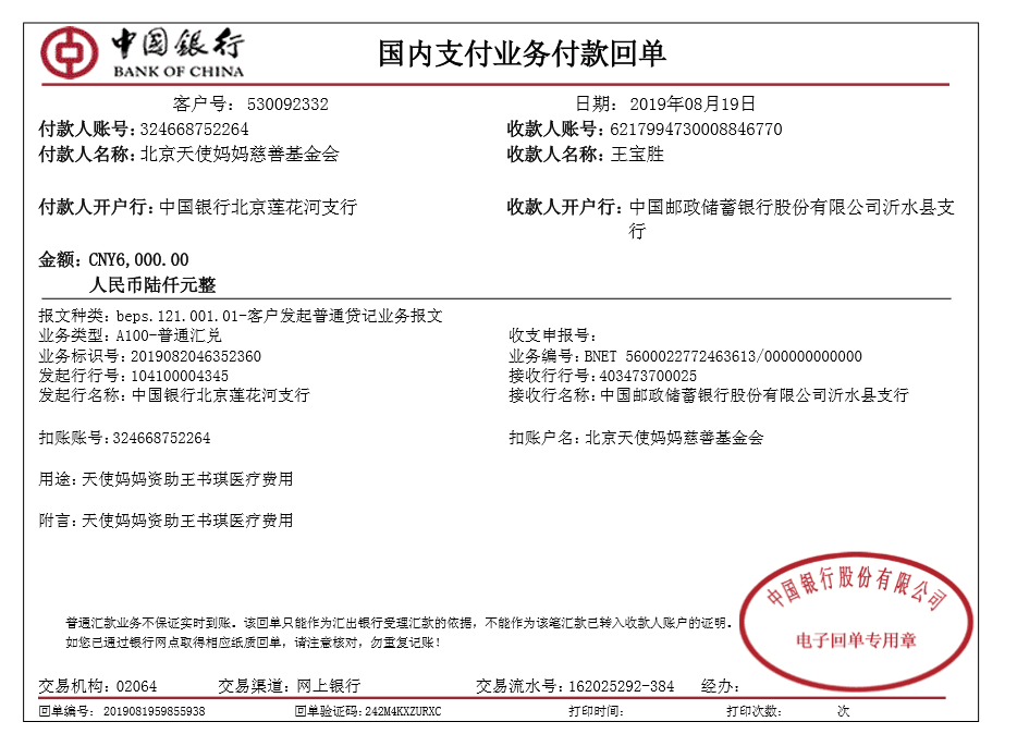 王书琪转.png