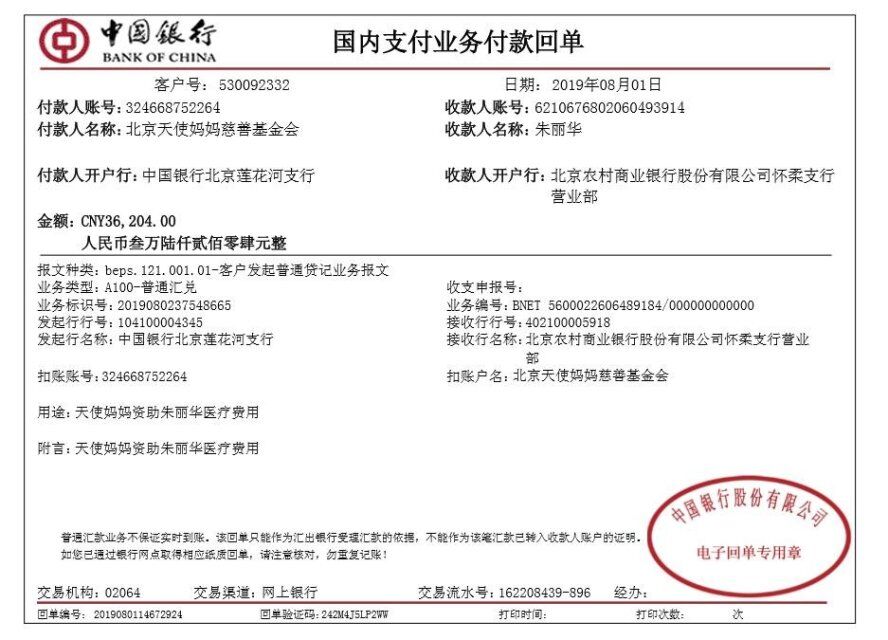 朱丽华转.jpg