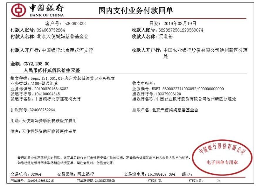 阮晓筱.jpg