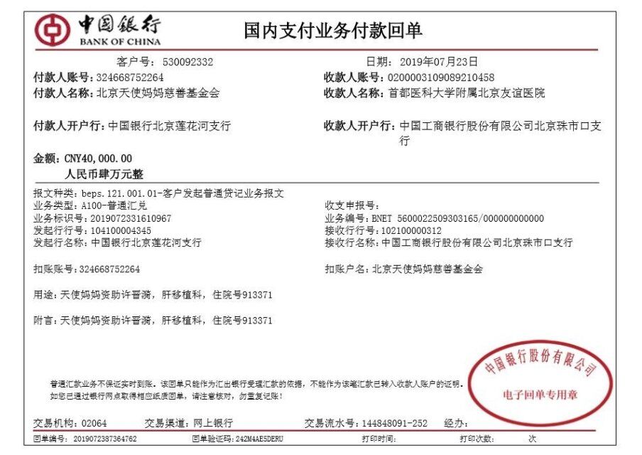许晋漪.jpg