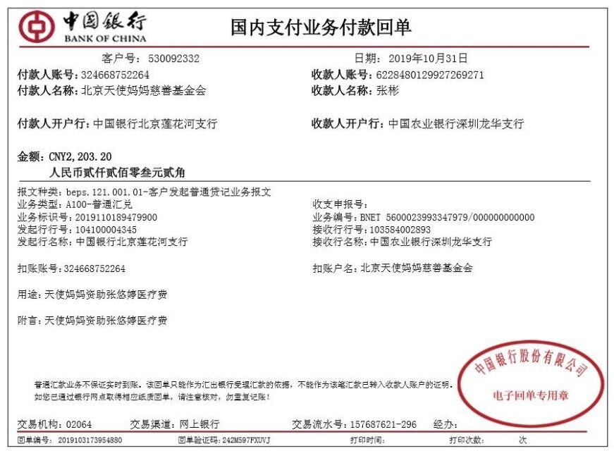 张悠婷.jpg