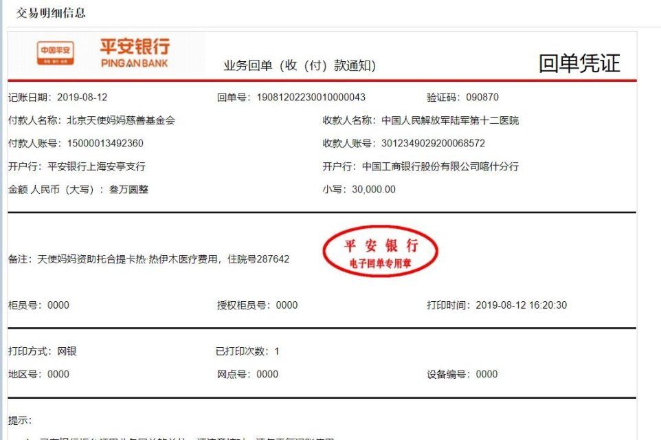 QQ图片20190812173106.jpg