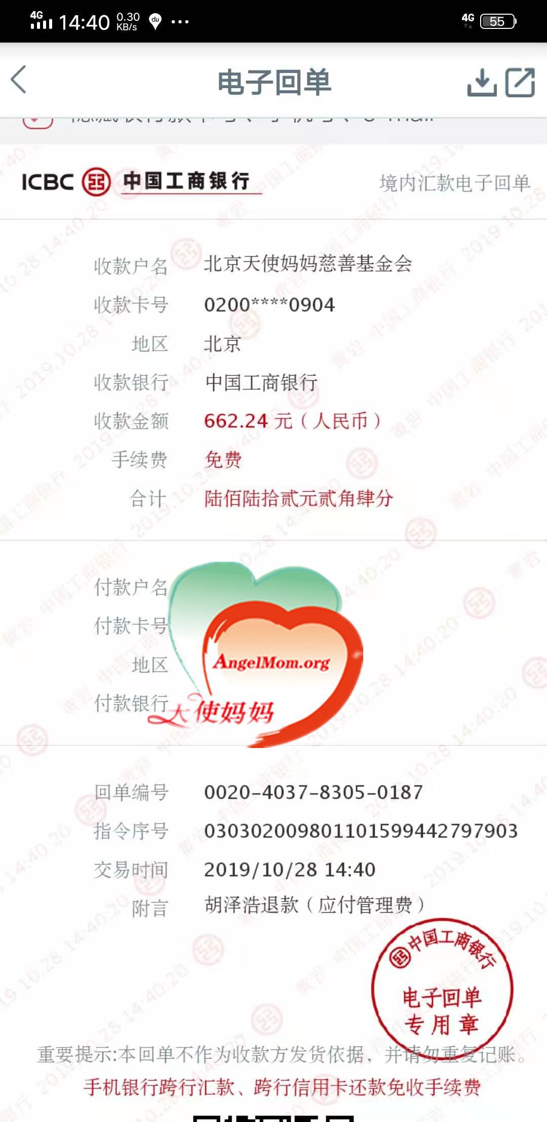 多汇款退回 - 副本.jpg