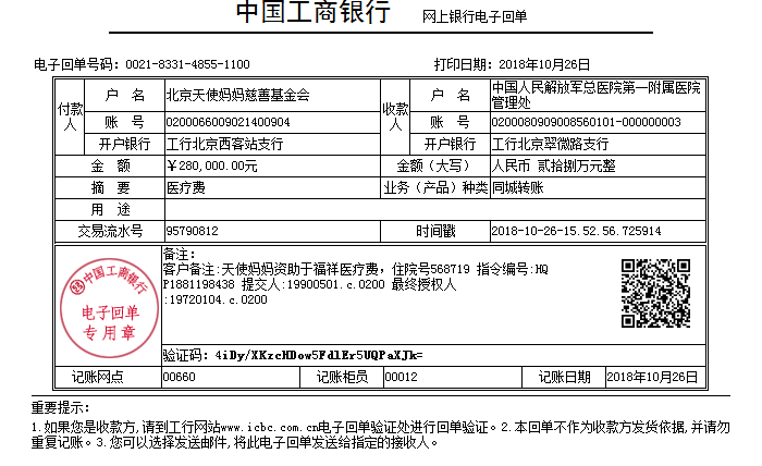 QQ图片20181026170016.png