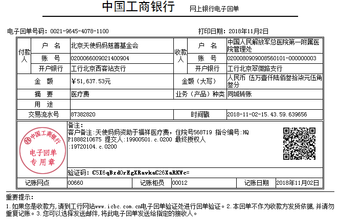 QQ图片20181105112934.png