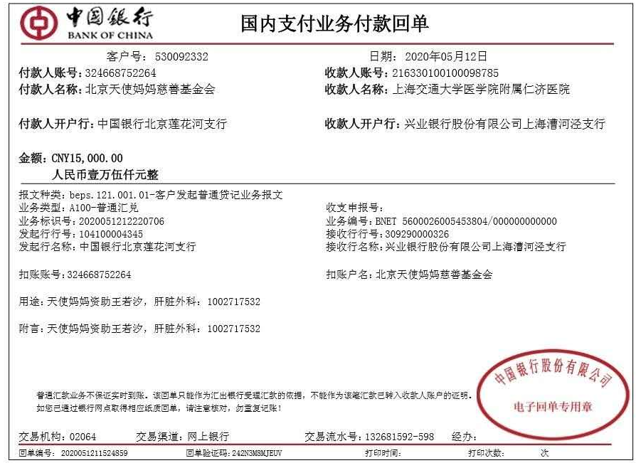 王若汐.png