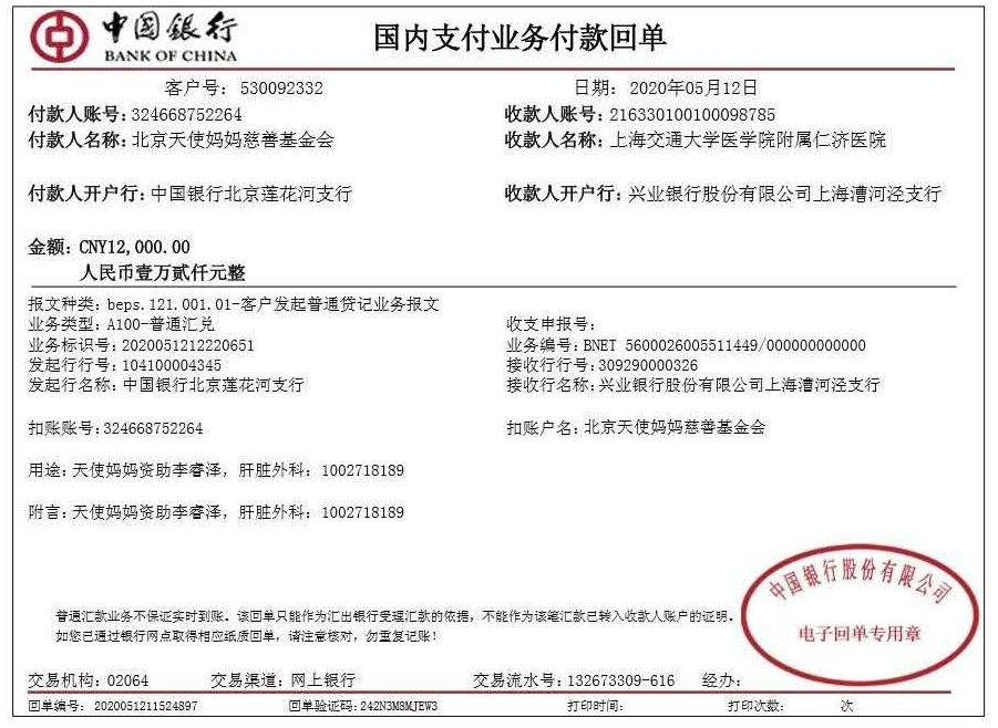李睿泽.png