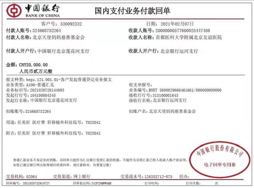 任美炘.jpg