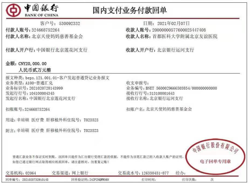 辛培硕.jpg