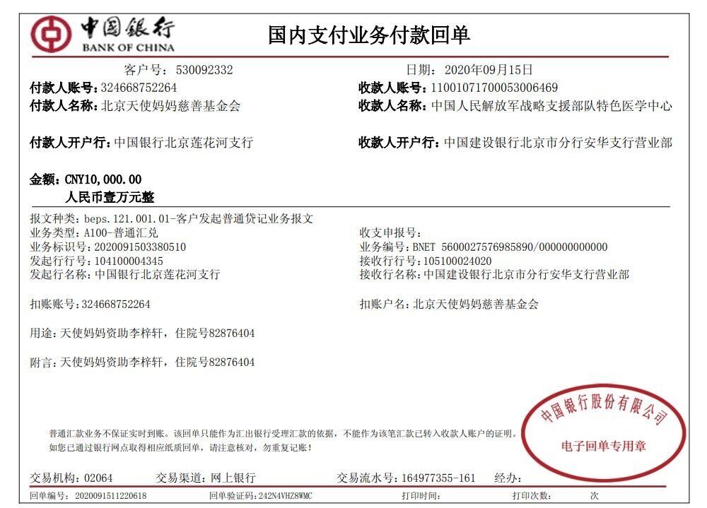 李梓轩.jpg