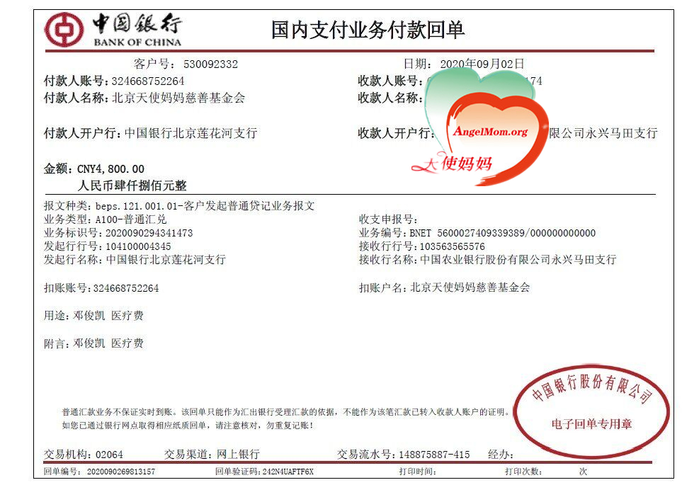 QQ图片20200908142441 - 副本.jpg