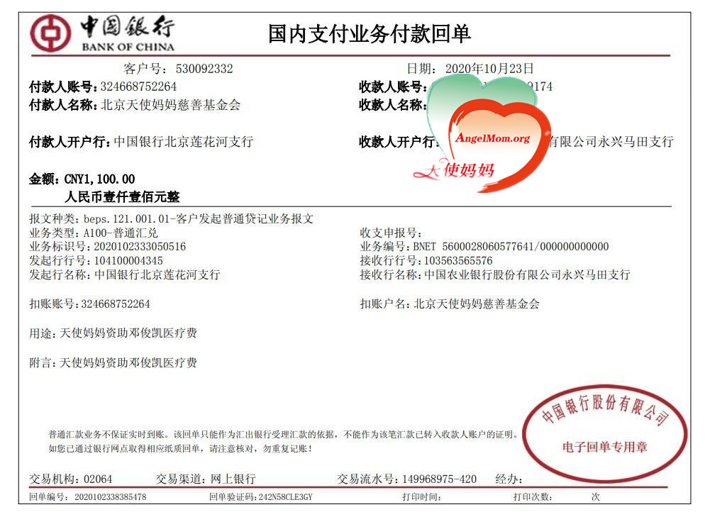 邓俊凯1100-汇家长 - 副本.jpg
